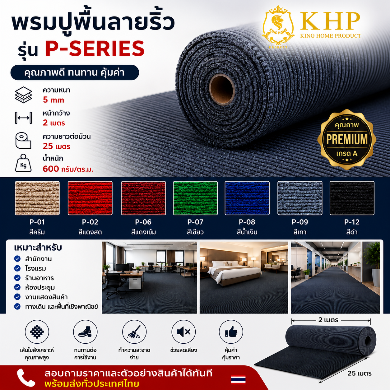 พรมลาย