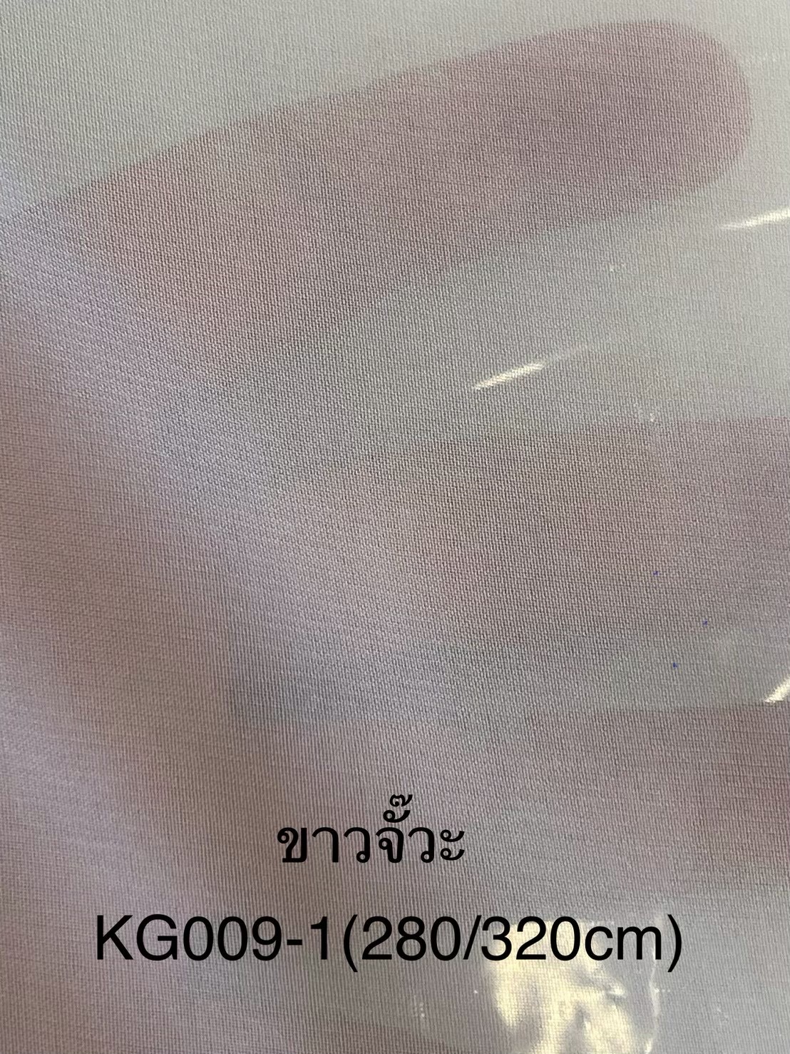 ผ้าโปร่ง