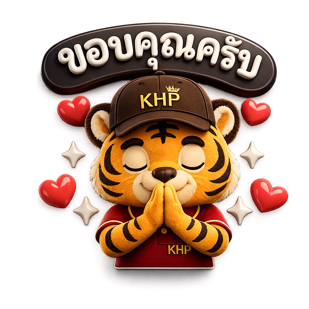 ขอบคุณมาก